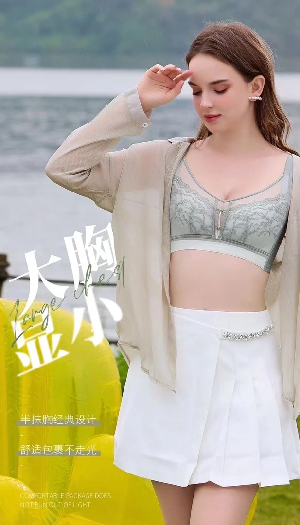 【虾米推荐】半抹胸大胸显小BC通杯Q弹软棉杯8943