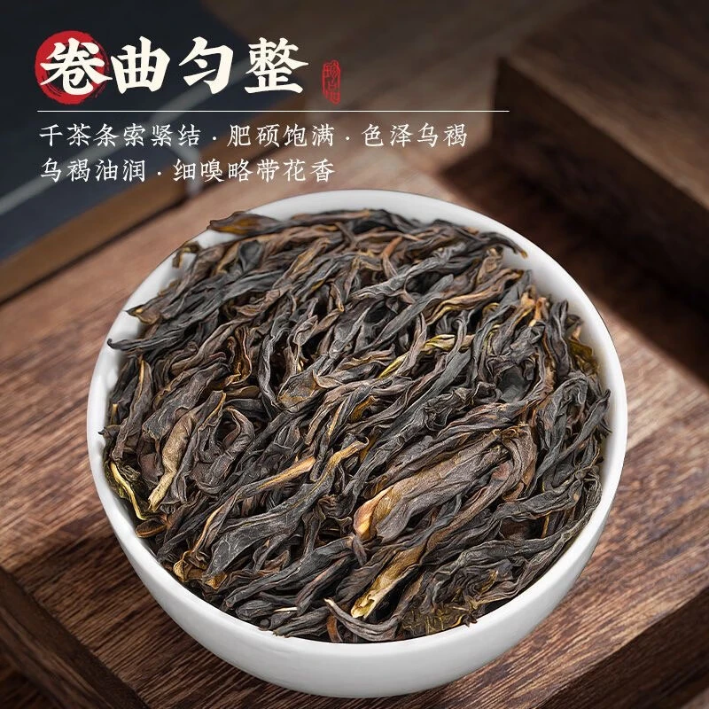 【收茶链接】茶叶乌龙茶凤凰单丛 新茶耐泡茶