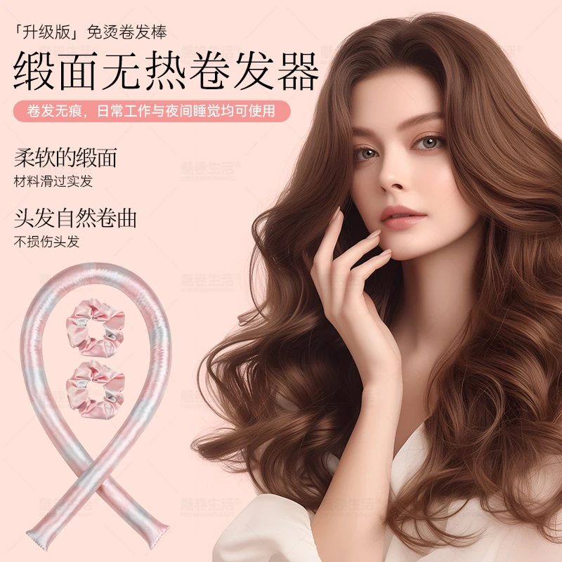 【魅卷生活】定型蓬松美发工具升级版懒人卷发神器不伤发睡眠卷发棒
