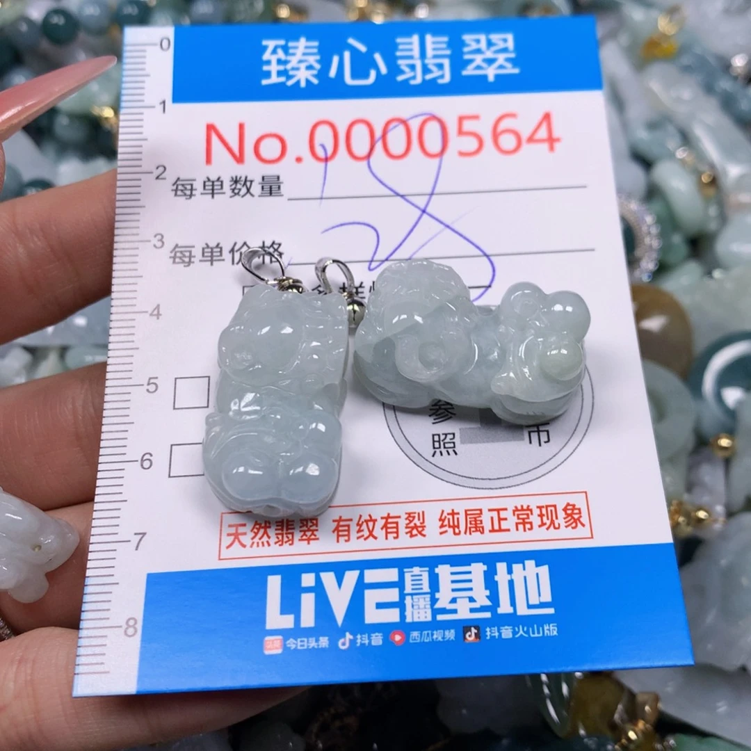 【闪购商品】翡翠吊坠(不含链)未镶嵌