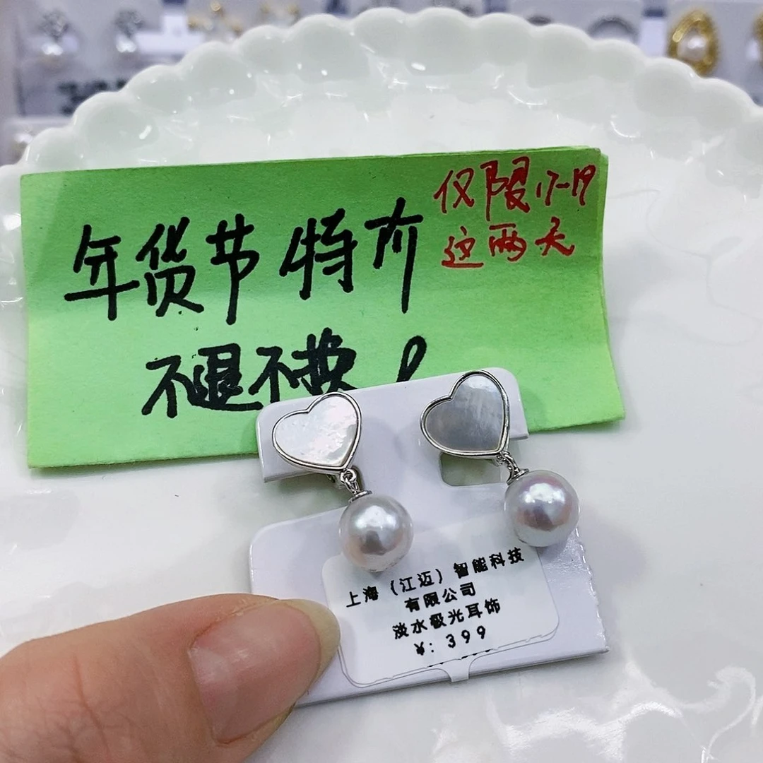 淡水珍珠特价不退不换天然珍珠银S925镶嵌