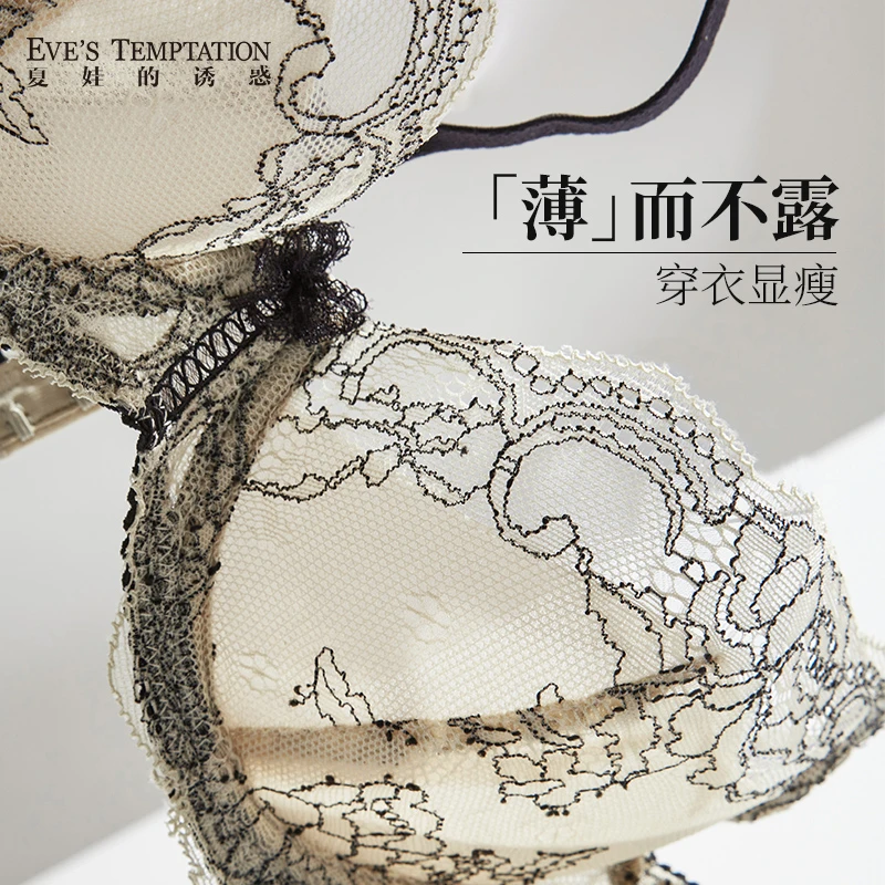 夏娃的诱惑馨香组超薄文胸薄款女士内衣女夏季新款法式蕾丝胸衣