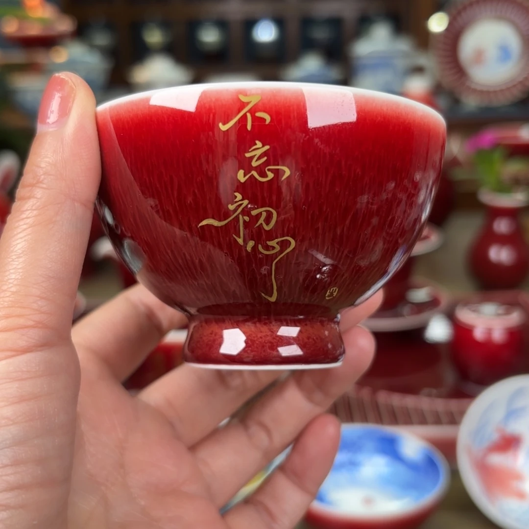 闻轩坊原矿郎红杯