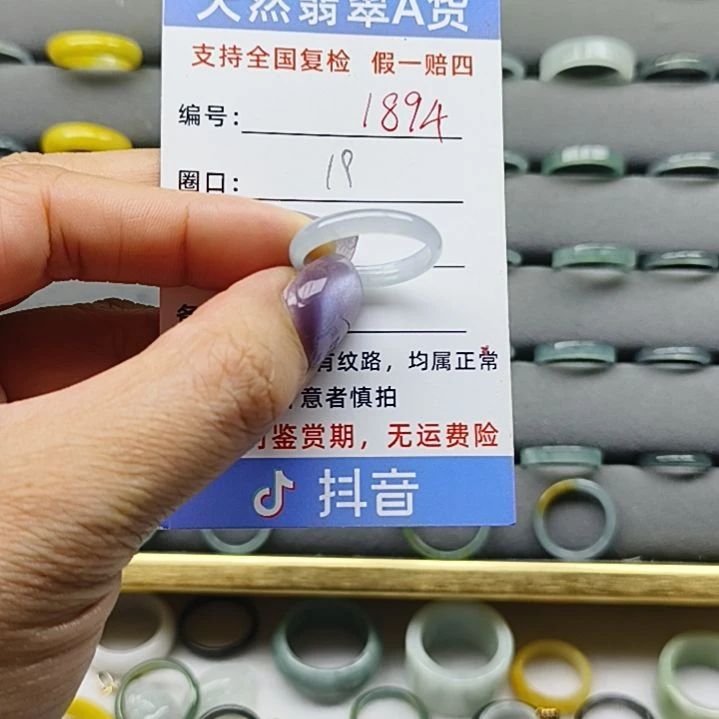 翡翠戒圈未镶嵌天然翡翠