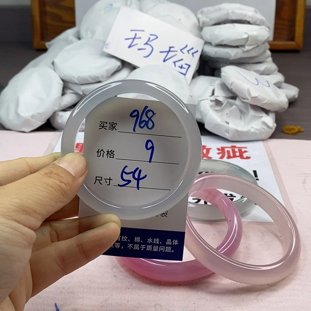 玛瑙/玉髓手镯未镶嵌968