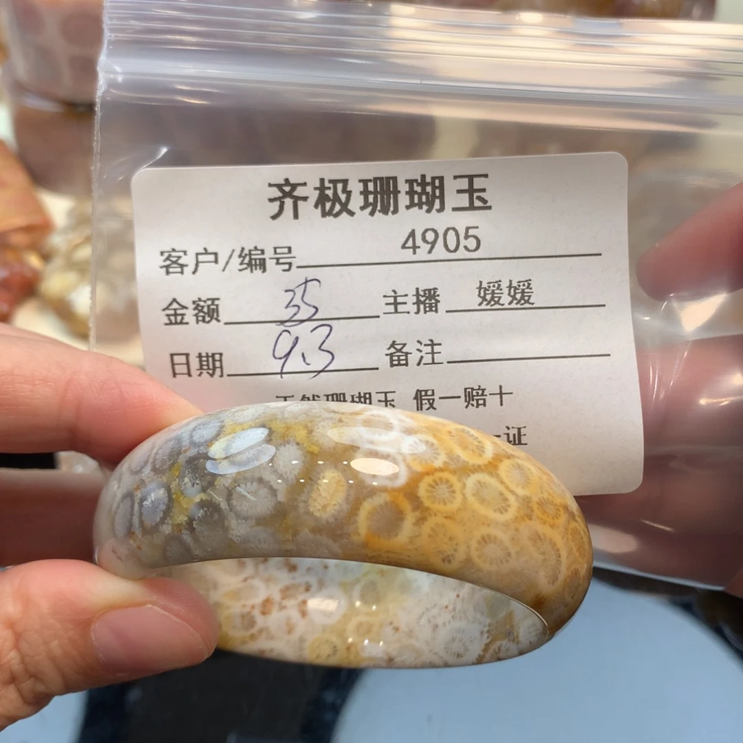 未镶嵌手镯硅化珊瑚（珊瑚玉）珊*玉