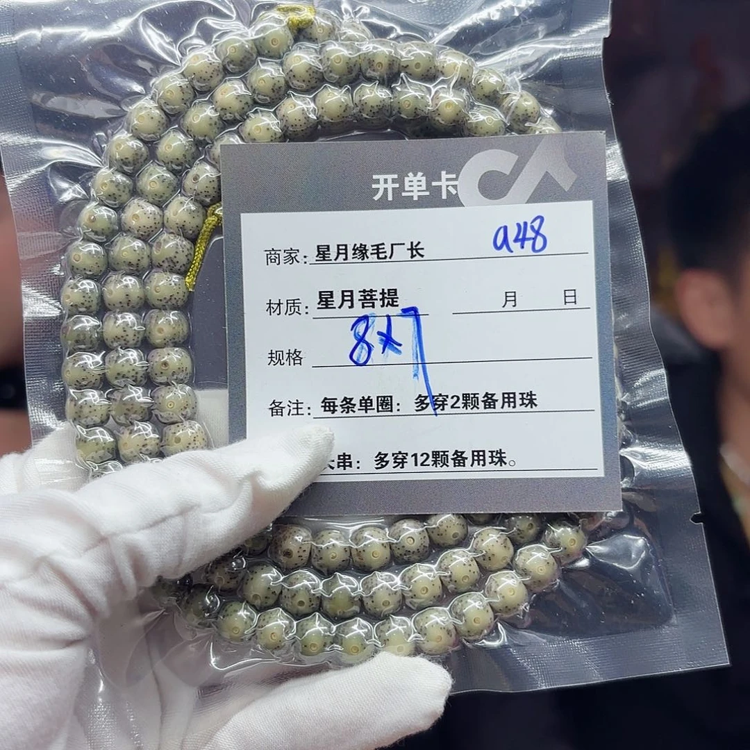 星月菩提吊坠a48.,..,.,.,,.?