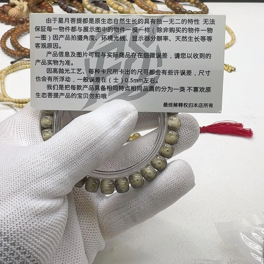 星月菩提吊坠211梵天糯冰大眼睛8桶单圈