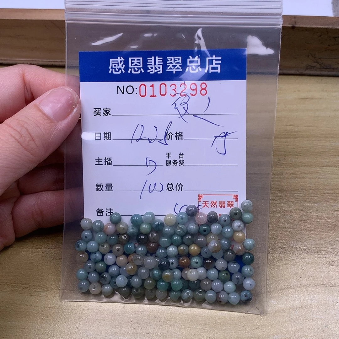 夜***灵翡翠未镶嵌手链翡翠