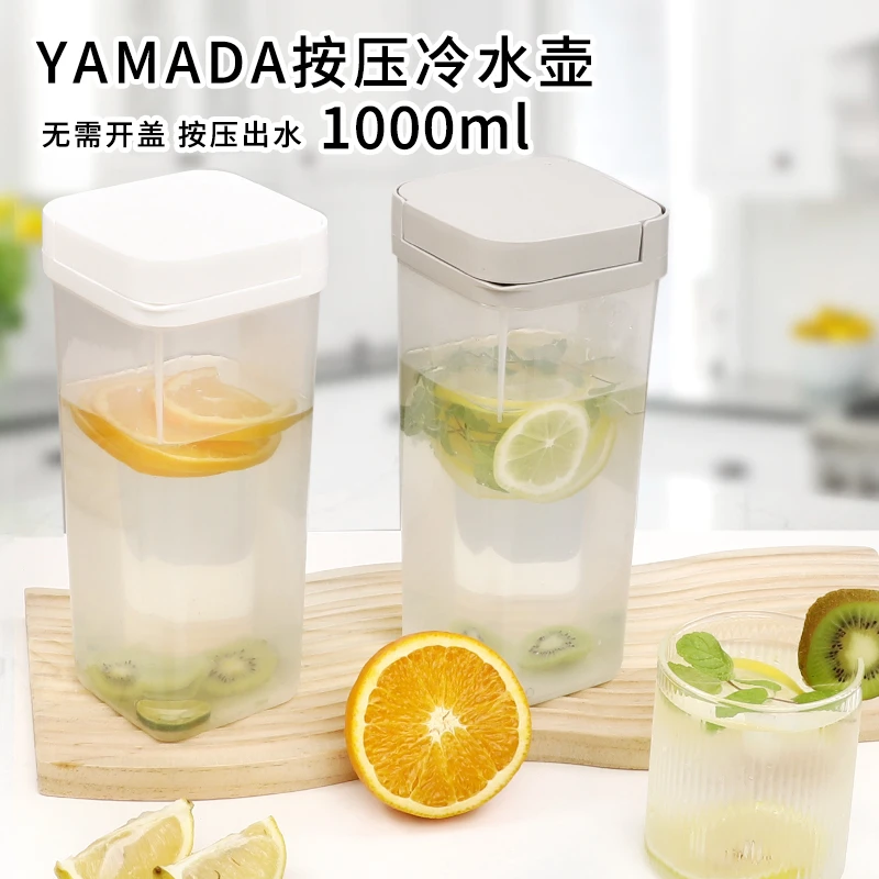 日本原装进口按压式冷水壶冰箱侧门水壶冷萃茶壶果冷藏壶小清新壶