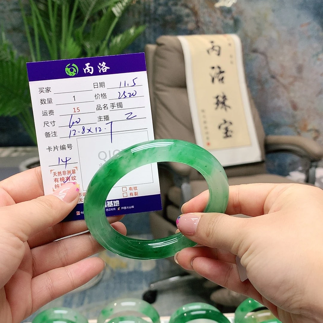 E***y石英质玉未镶嵌手镯