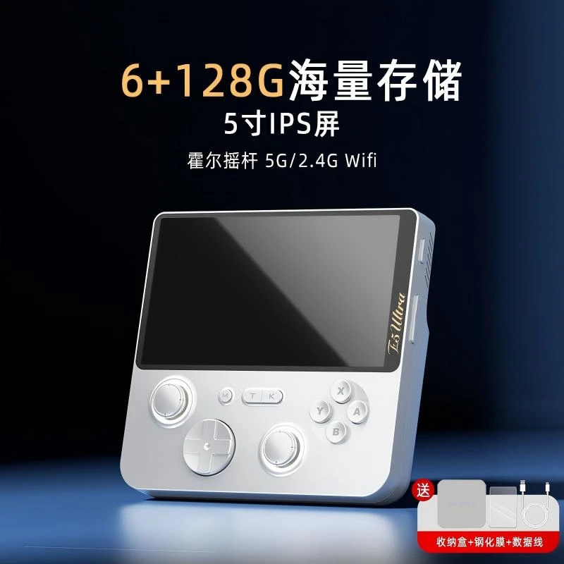 Game MTE5ultra新款开源安卓游戏掌机5寸高清触控屏双人联网对战