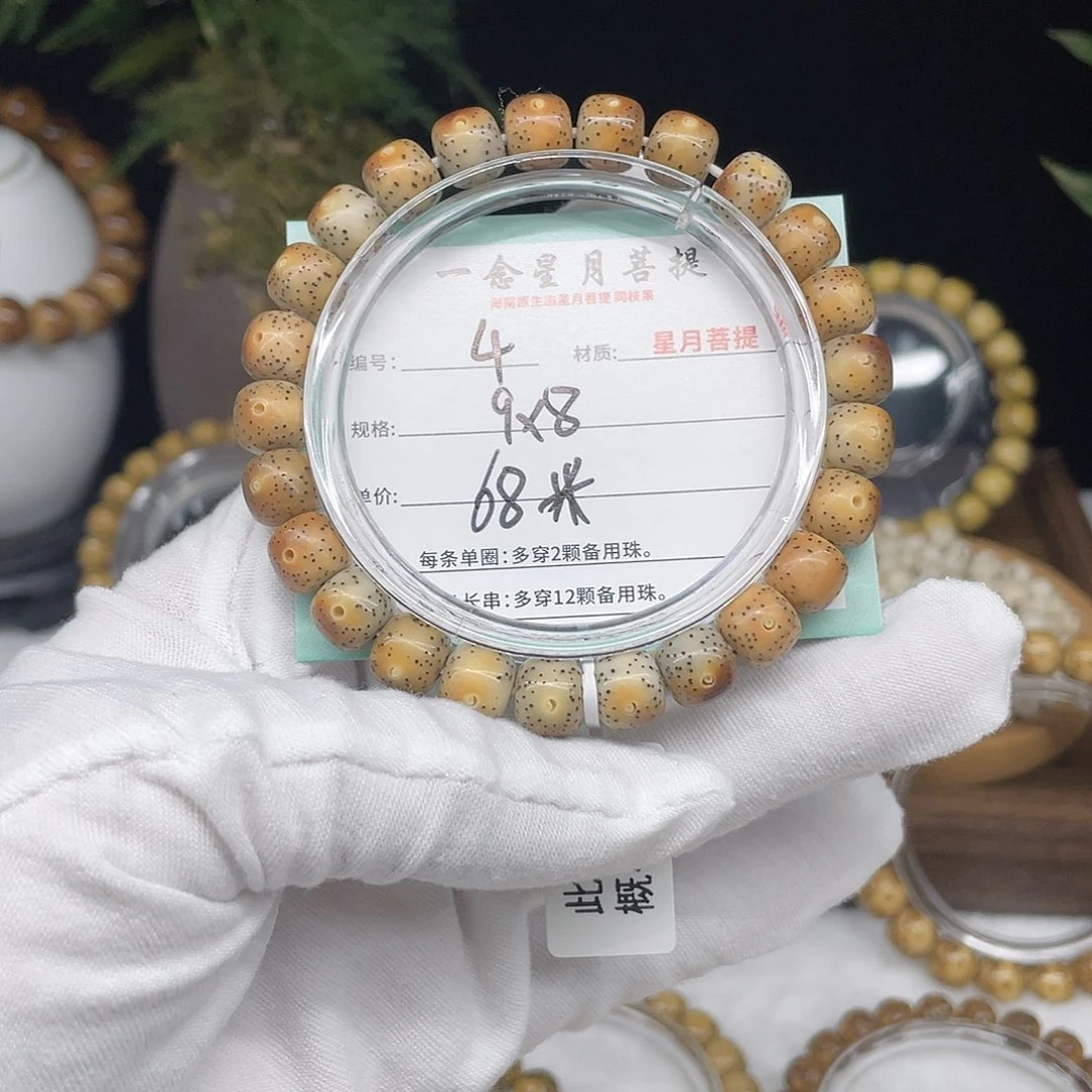 手串星月菩提4……9/8