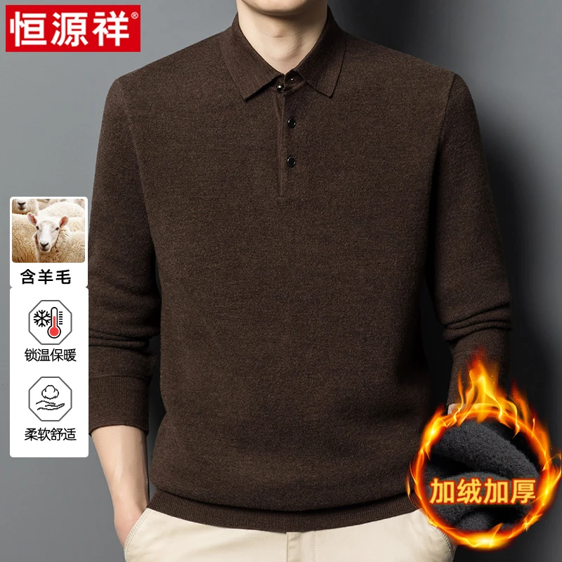 恒源祥冬季男士羊毛衫加厚加绒翻领针织保暖毛衣