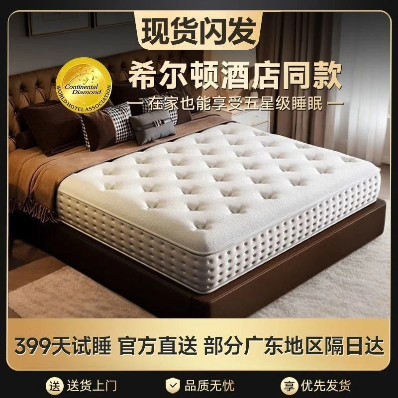 五星级酒店同款床垫独立袋装弹簧静音床垫压缩卷包席梦思2~30cm厚