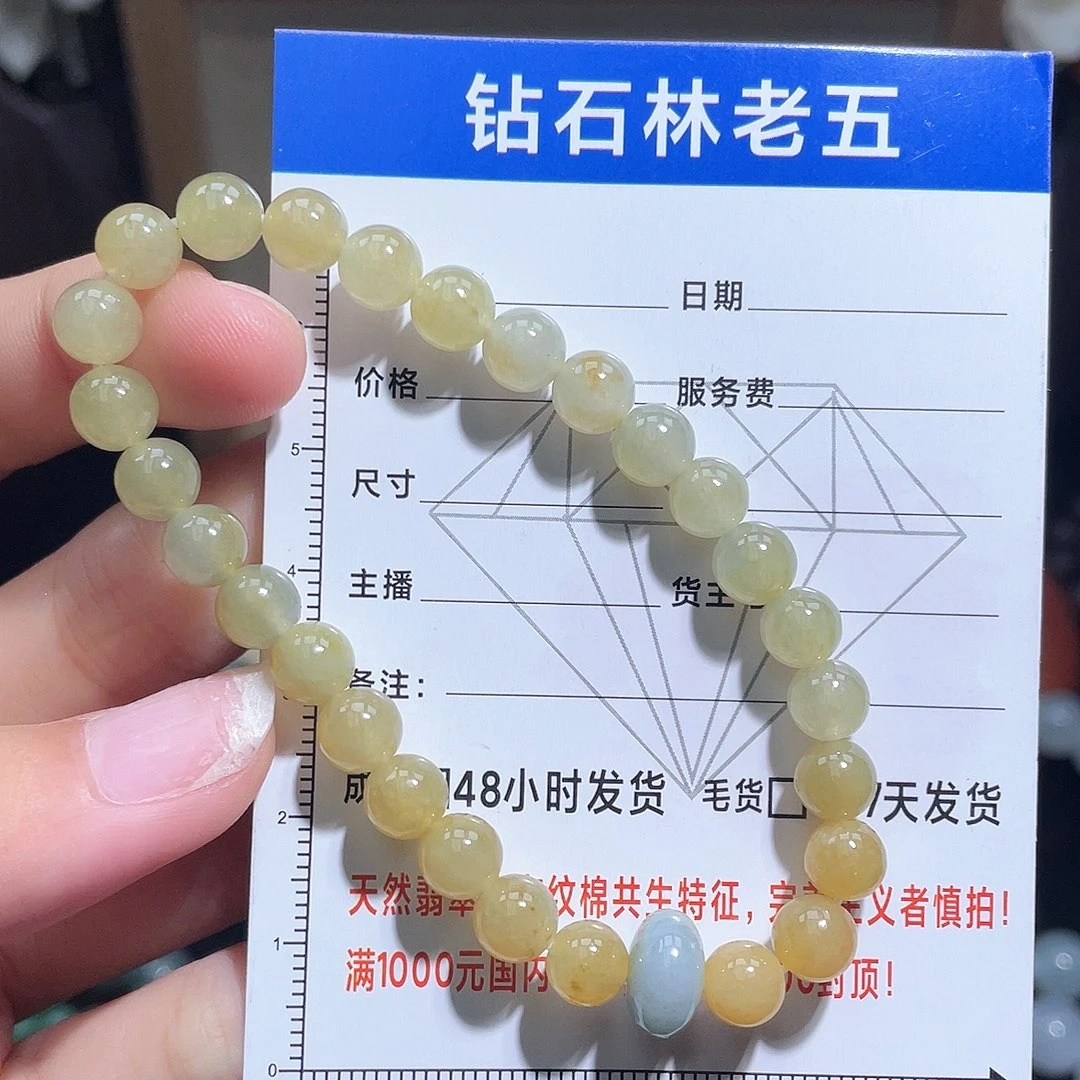 未镶嵌定制翡翠手串33