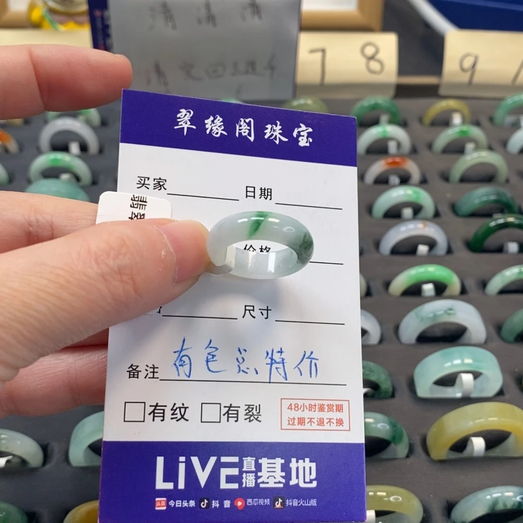 翡翠戒指未镶嵌s***ya货8 9圈zz