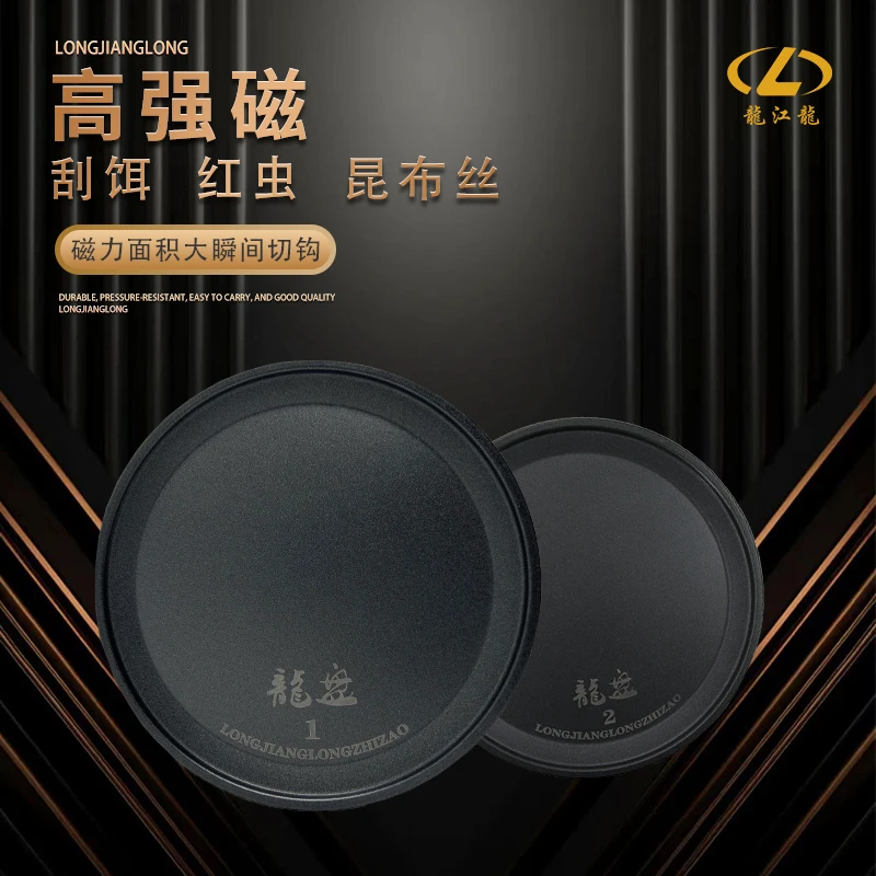 龍江龍不粘饵防刮耐磨黑坑比赛刮饵盘全磁竞技强磁刮糊盘