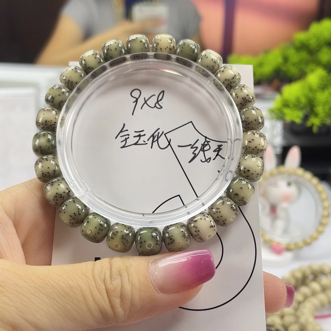 星月菩提吊坠一线天 全玉化