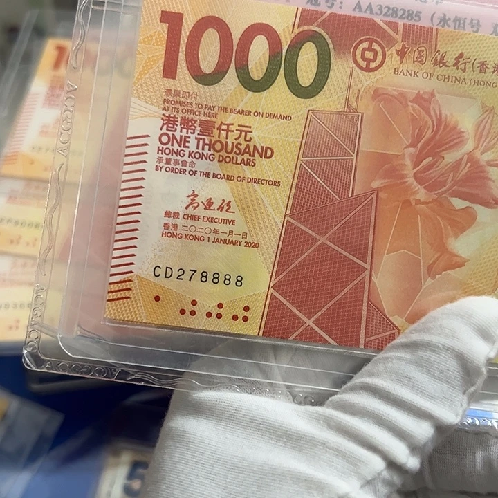 M***惑纸号码278888全新保真包邮