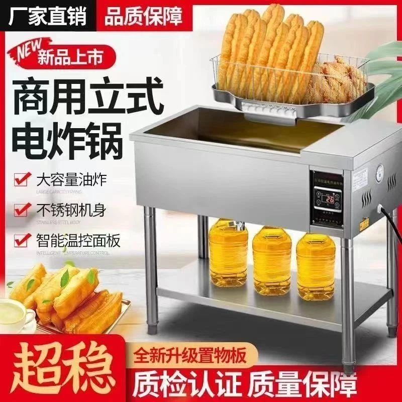 【带置物架】炸油条专用机商用立式大容量自动恒温电炸炉单缸油炸锅