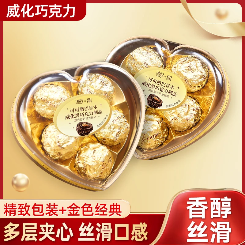 【苏敏专属】口口有料纯可可脂巴旦木威化巧克力情人节心形礼盒装A