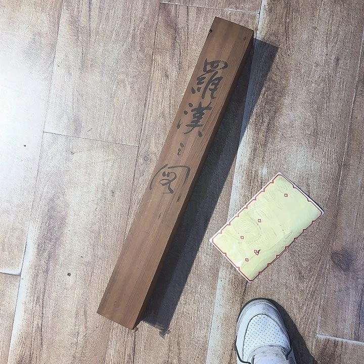 中古物品，谨慎参拍子**玉