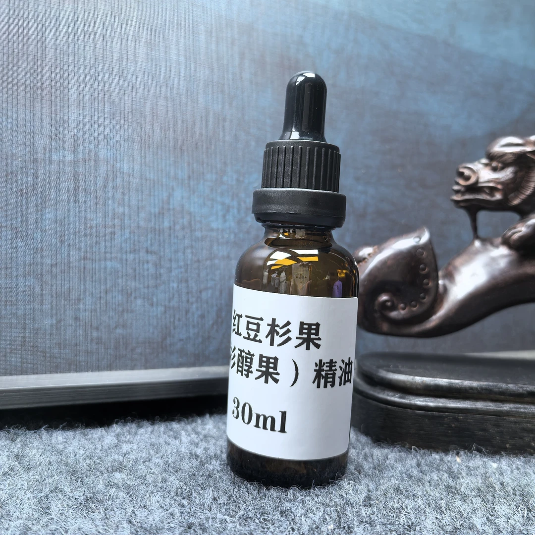 红豆杉果（紫衫醇果）精油30ml一瓶