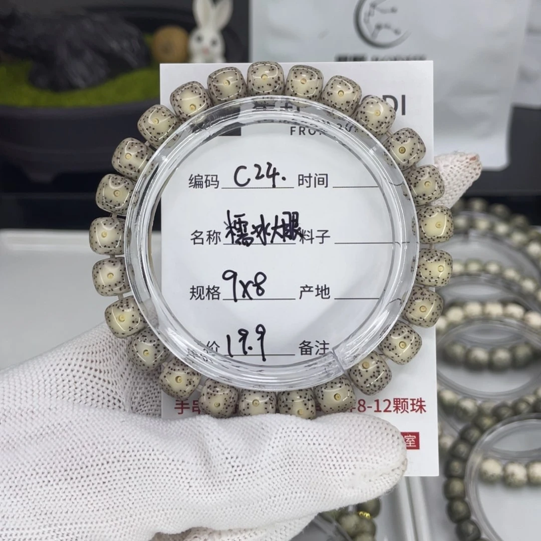 手串星月菩提糯冰大眼c24