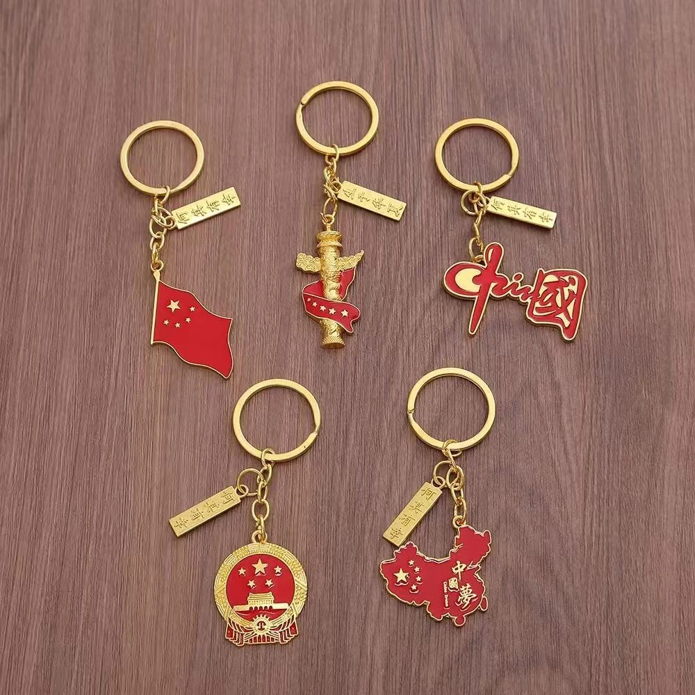五角星国庆节领徽爱国钥匙扣挂件建军节纪念品礼物何其有幸钥匙扣