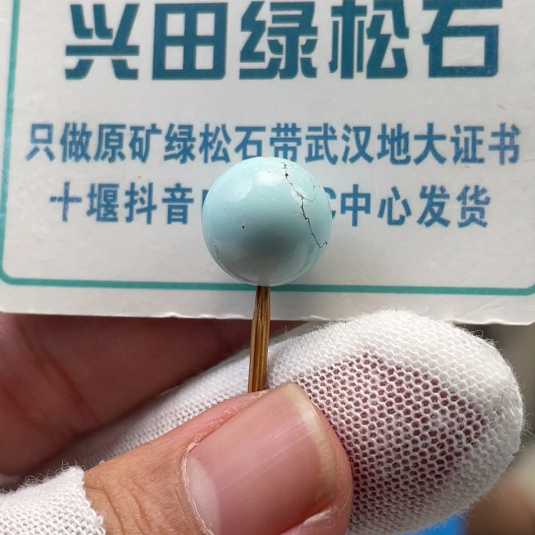 绿松石未镶嵌挂件