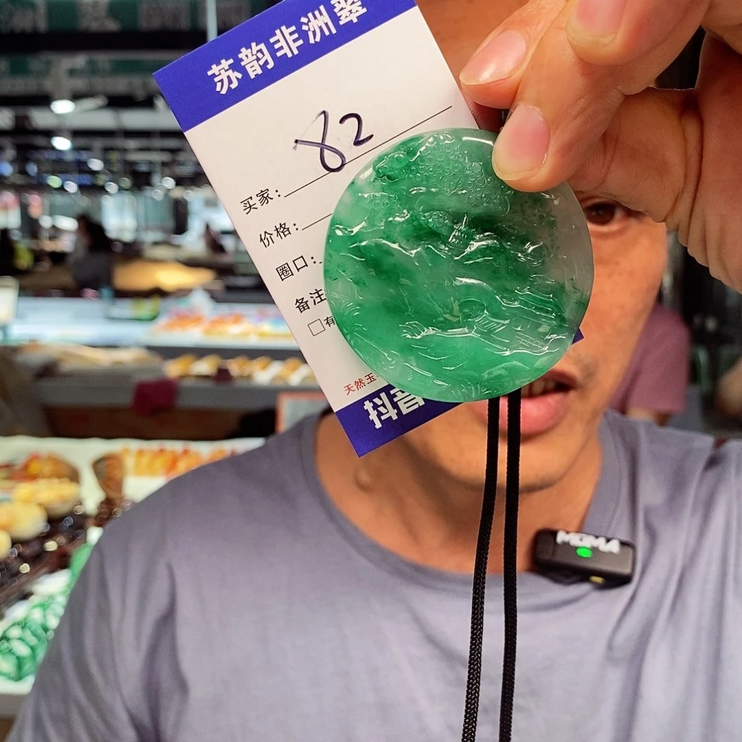 颈饰未镶嵌石英质玉（非洲翠）