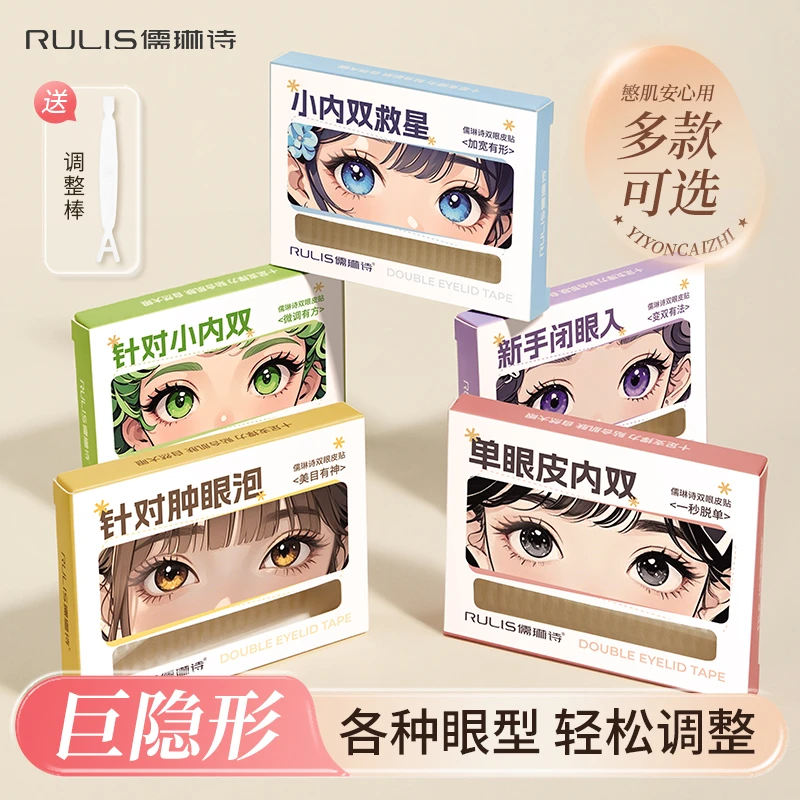 【一盒200枚】双眼皮贴仿真隐形无痕自然贴肤持久粘力耐水耐汗新手