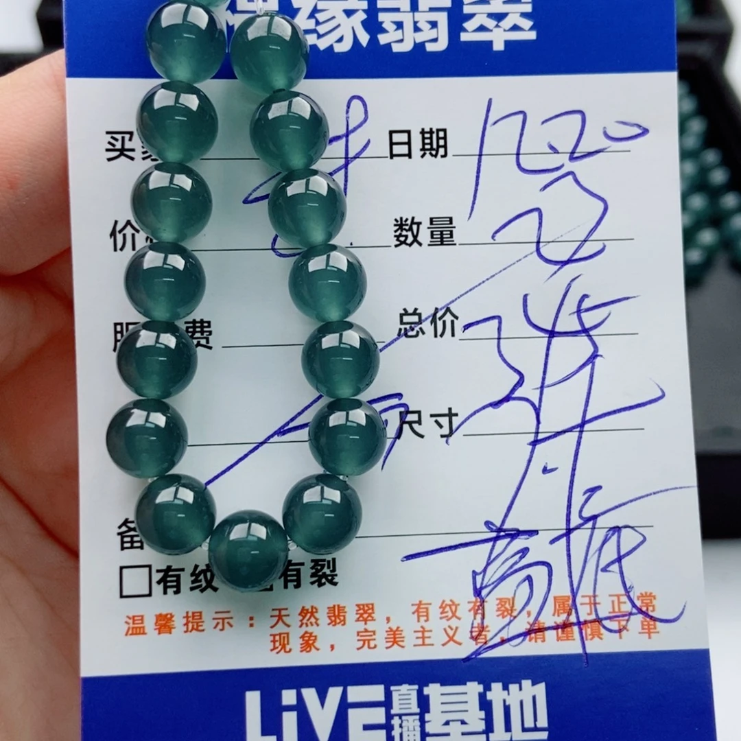 翡翠未镶嵌手链多样性散珠23颗蓝