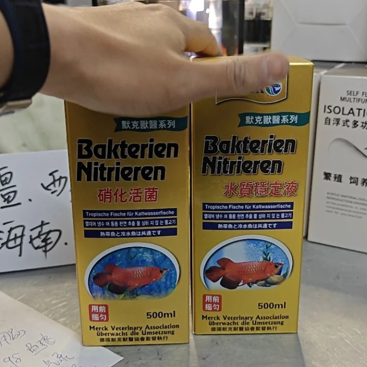紫印母鱼德国默克硝化细菌加水质稳定剂