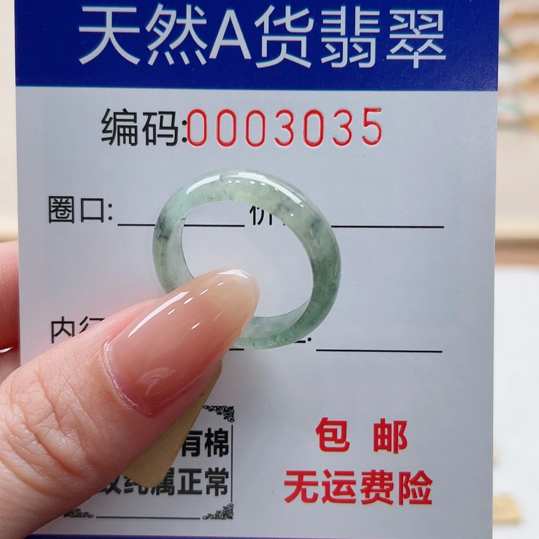 翡翠戒指未镶嵌天然翡翠Ａ货圈口19