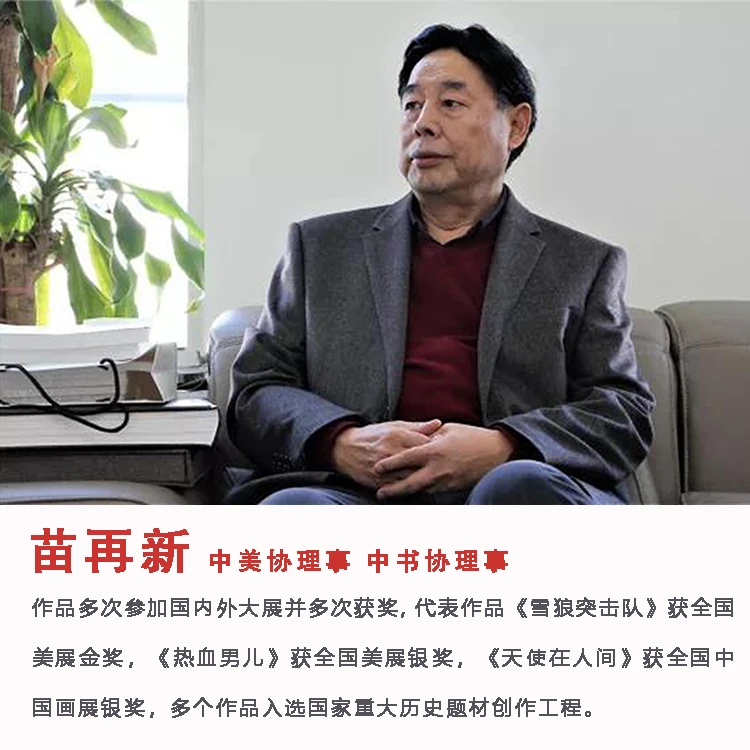 澄怀观道-苗再新4平尺书法