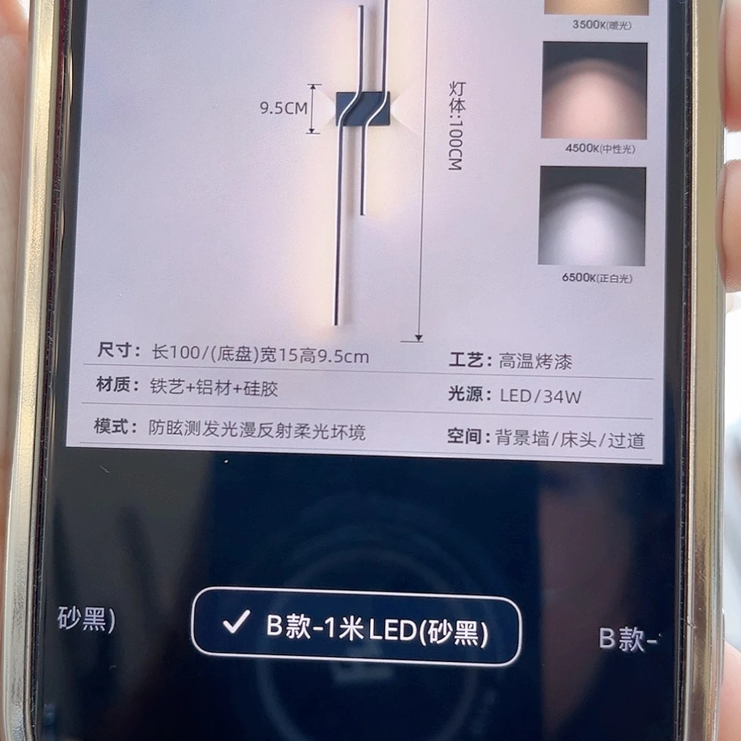 B款砂黑1米三色光 2盏