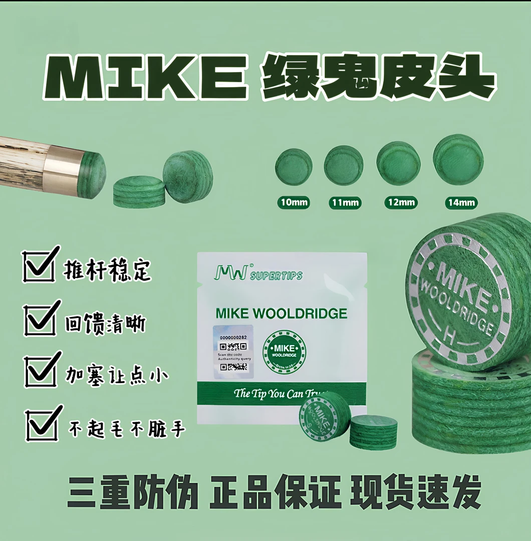 绿鬼皮头多层小头大头通用台球杆适用于中式八球美式九球
