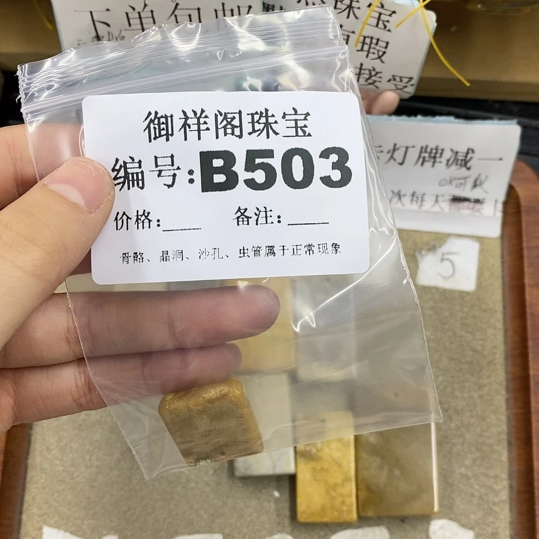 石英质玉合金颈饰微****城