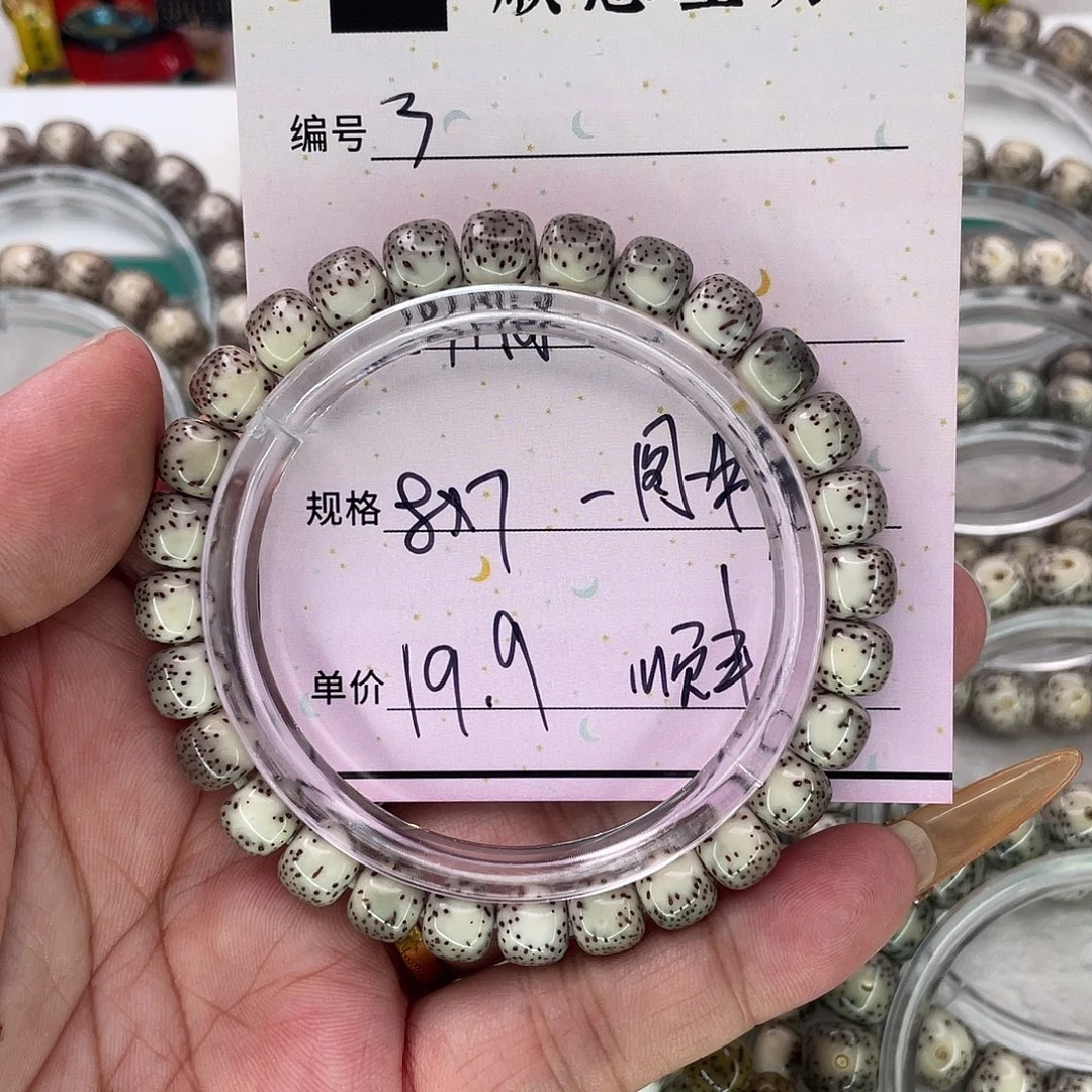 星月菩提手串3河豚