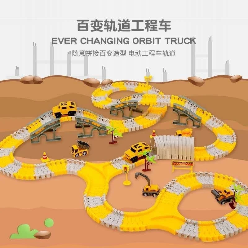 【送孩子的礼物】百变工程轨道车趣味拼装 亲子DIY益智动手动脑玩具