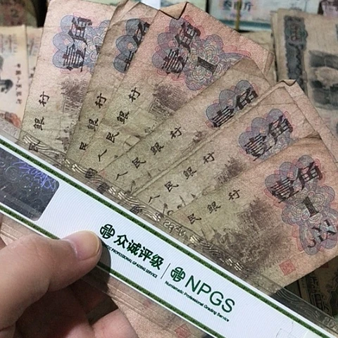10张退市旧票一角号码随机