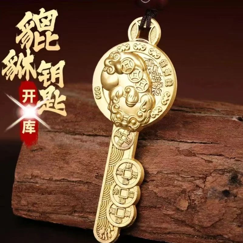 【老师推荐】巳蛇年新款貔貅百福金钥匙乾道嘉钥匙扣挂件男女随身