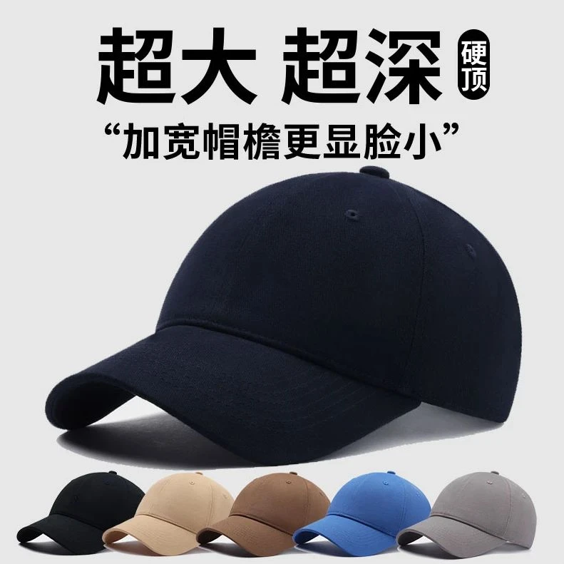 帽子男黑色鸭舌帽男款日系男帽大头围男士棒球帽女显脸小大码户外