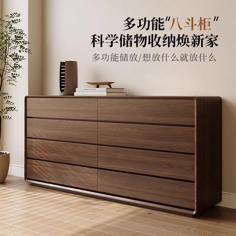 实木八斗柜抽屉柜卧室六斗柜储物柜胡桃色北欧收纳柜整装立柜边柜