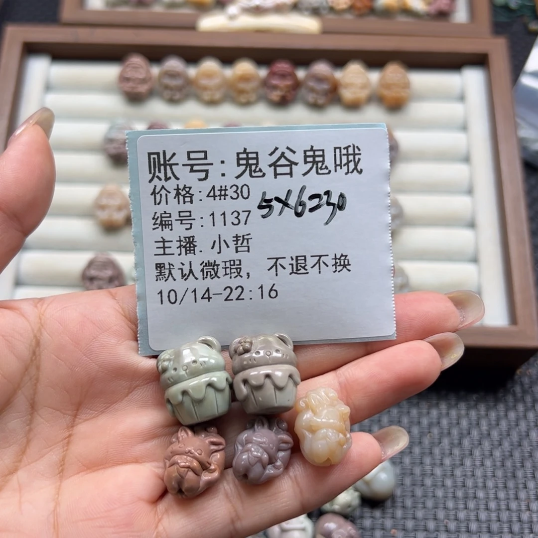 鬼***哦石英质玉未镶嵌珠宝半成品