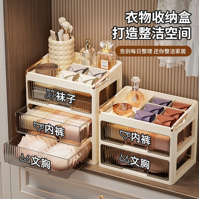 #抽屉式袜子收纳盒家用分格大容量文胸收纳盒内裤内衣三合一整理