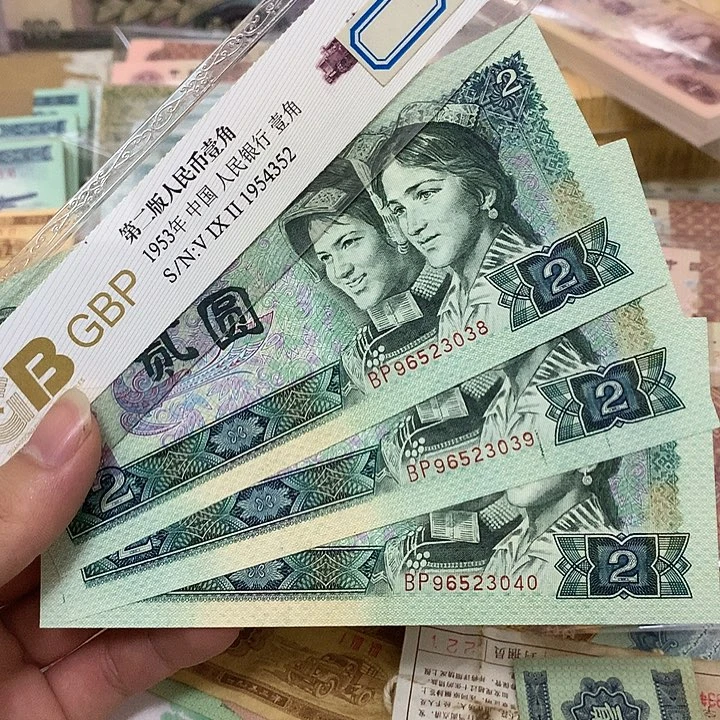 直板原票802三张连号真币号码随机微脏