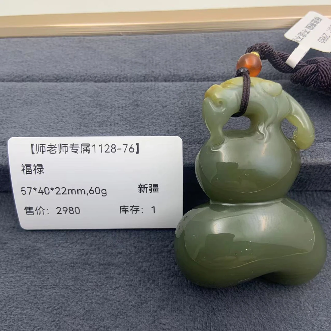 【师老师专属1128-76】BYZ-A247-和田玉-福禄-新疆-57*40*22mm,60g